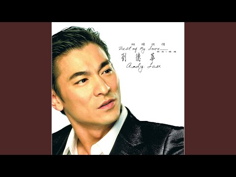 Gong Xi Fa Cai (Guo)