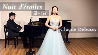 Download lagu 【歌詞・対訳付き】ドビュッシー：星の夜 / C. Debussy：Nuit d'étoiles｜山田望美（Soprano）／ 髙梨壮一郎（Piano） mp3