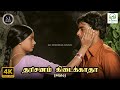 Darisanam Kidaikatha Male Alaigal Oivathillai Ilaiyaraaja Vairamuthu 4K Video Song 4ksong