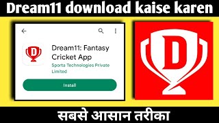 dream11 download link 2022 l How to download dream11 l dream11 app l dream11 download link l