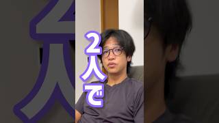 クールな夫のまさかの提案にキュン🫰#shorts