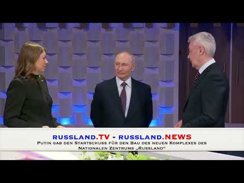 Putin gab den Startschuss für den Bau des neuen Komplexes des Nationalen Zentrums „Russland“ Putin gab den Startschuss für den Bau des neuen Komplexes des Nationalen Zentrums „Russland“