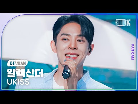 알렉산더