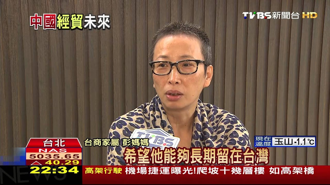 兩岸產業鏈緊密　逾80萬台人西進工作
