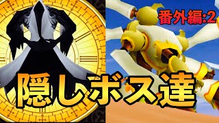【KH1FM】ファントム&カートジーサぶっ倒す【キングダムハーツ実況】