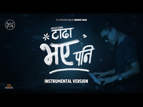Tada Vaye Pani - Urgen Dong |Anxmus Instrumental Version |