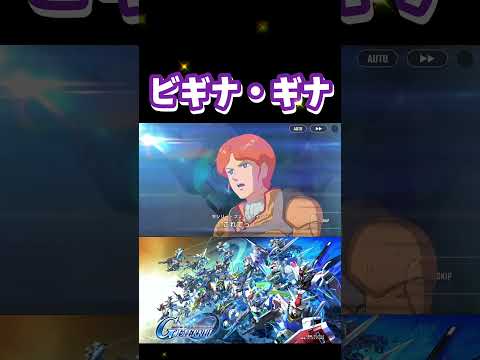 「ガンダムF91ファン必見！ビギナ・ギナの魅力を徹底解説」