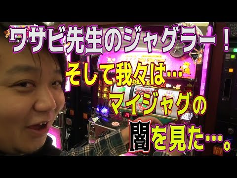 『リブロンチャンネル』 #33「ワサビ 編」