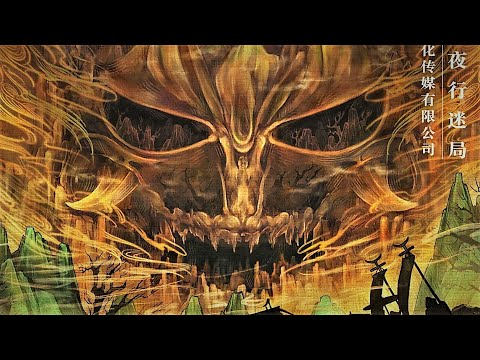 Trailer The Demon Hunter