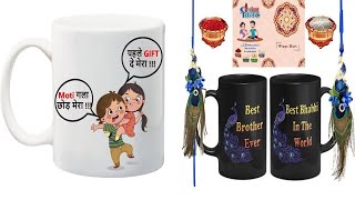 raksha Bandhan gift ideas | raksha Bandhan best  gift brother and sister |