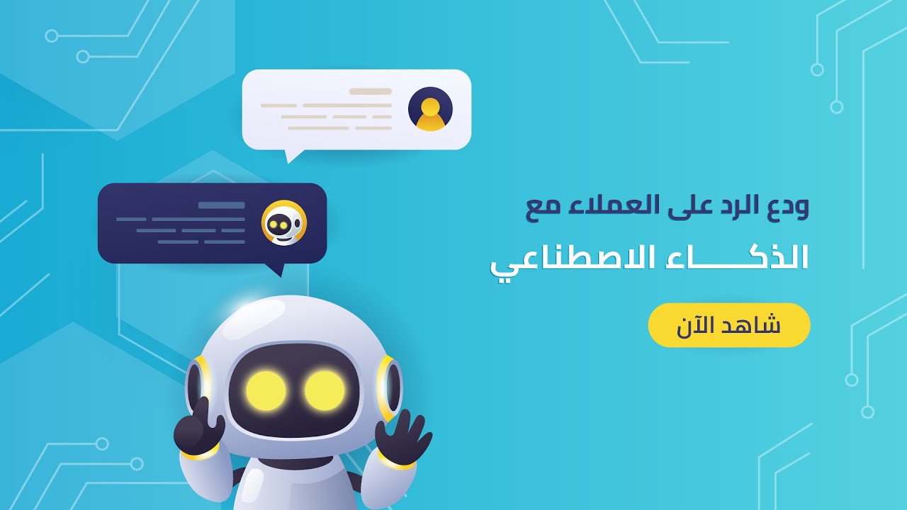 ودع الرد على عملائك والتسويق اليدوي عبر واتساب thumbnail