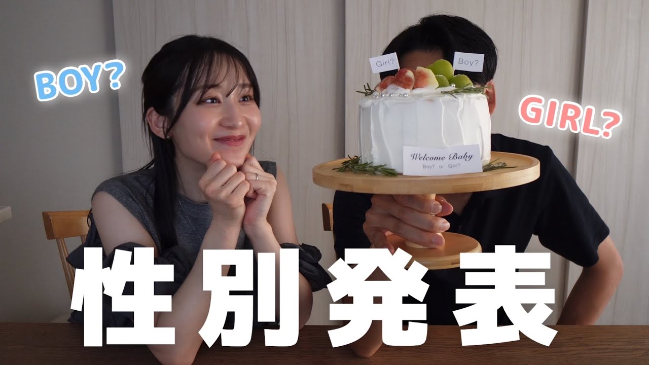 【性別発表】ずっと楽しみにしてた旦那にジェンダーリビールケーキでサプライズ報告しました❤️