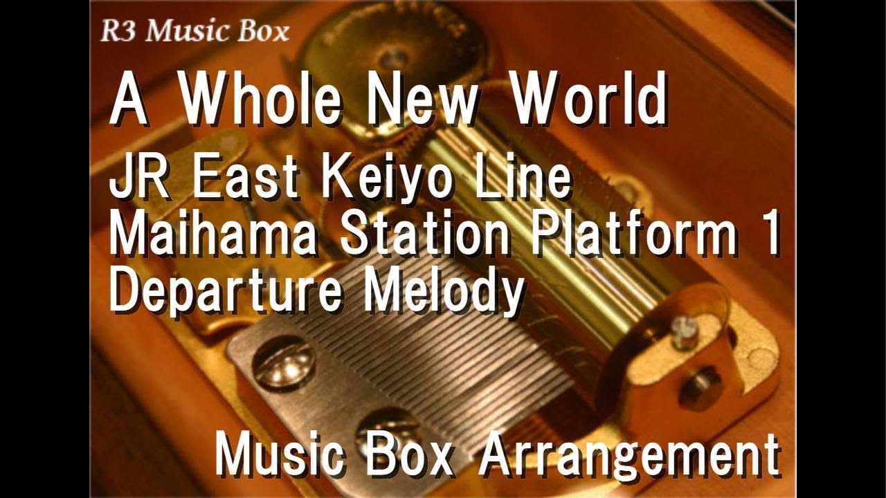 A Whole New World/JR East Keiyo Line Maihama Station Platform 1 Departure Melody [Music Box]