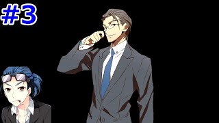 第三章【フリーへ繋がる情報】 #3 狗鷲 うらぶれ探偵とお嬢様刑事の池袋事件ファイル実況プレイ