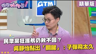 民眾黨的那些上政論的發言人是反串嗎