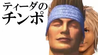おとわっかをぶん殴るアームストロング上院議員
