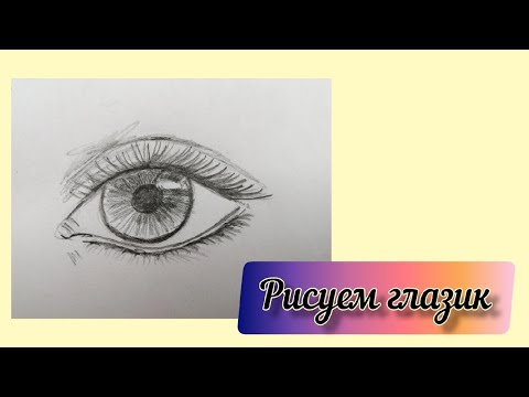 Рисуем глазик. Мой аккаунт Likee.