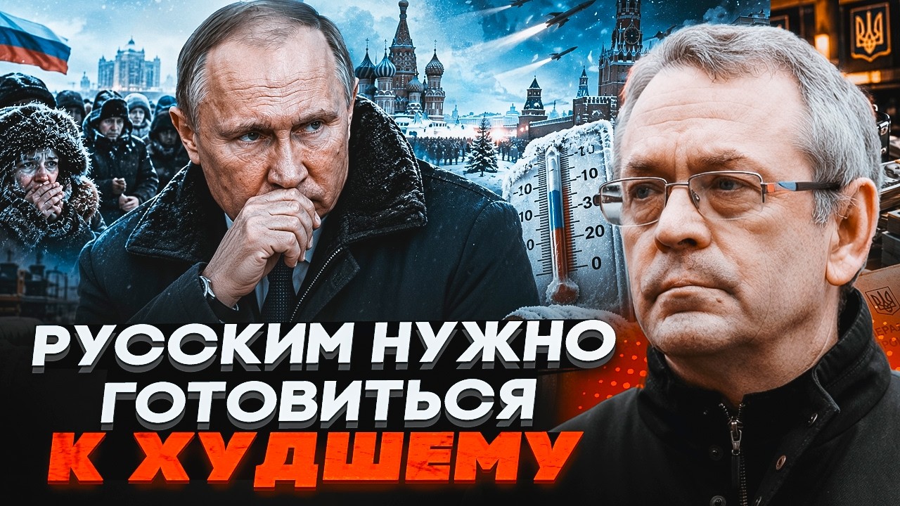 💥ВЗИМКУ МОСКВА ЗІТКНЕТЬСЯ З КАТАСТРОФОЮ! ЯКОВЕНКО: потрібно, щоб долетіла л