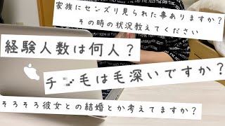 【質問コーナー】なんでも答えちゃうよ〜ん