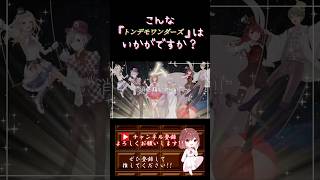 【こんな歌声はいかが？】#トンデモワンダーズ /#sasakureuk #歌ってみた #cover #オリジナルmv #歌い手 #ボカロ歌ってみた #shorts #short #コラボ #プロセカ