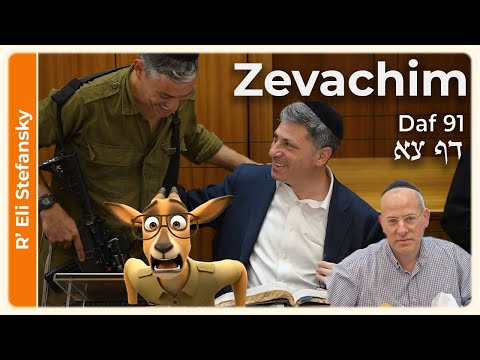 Daf Yomi Zevachim Daf 91 by R' Eli Stefansky
