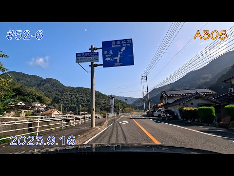 [Cenário que você não conhece] #52-6 Rota Nacional 313 concluída (cidade de Takahashi Kawakami-cho - cidade de Yume Takahashi) Rota Nacional 313 concluída (cidade de Youme) Rota Nacional 313 (Yumashiro Takahashi) concluída