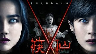 Download lagu Film Lepas Terbaru Horror Mandarin || 2021 || HD || Subtitle Bahasa Indonesia mp3