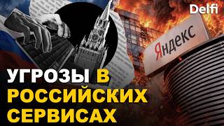 Даже некоторые политики Литвы используют сервисы Яндекса | эксперт по IT-безопасности