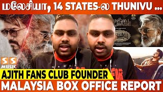 Thunivu FDFS-க்கு Minister-அ Invite பண்ணிருக்கோம் ! - Malaysia Ajith Fan Club Founder Interview