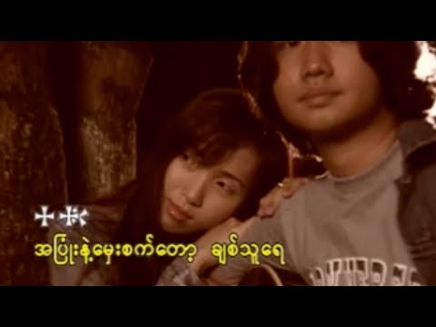 မျိူးကြီး - အပြာရောင်ည [Live Performance]