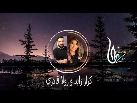 كرار زايد  ضحى بيا & الى هنا & رولا قادري Mühür (Hijazi Remix) Rola Ft Karar