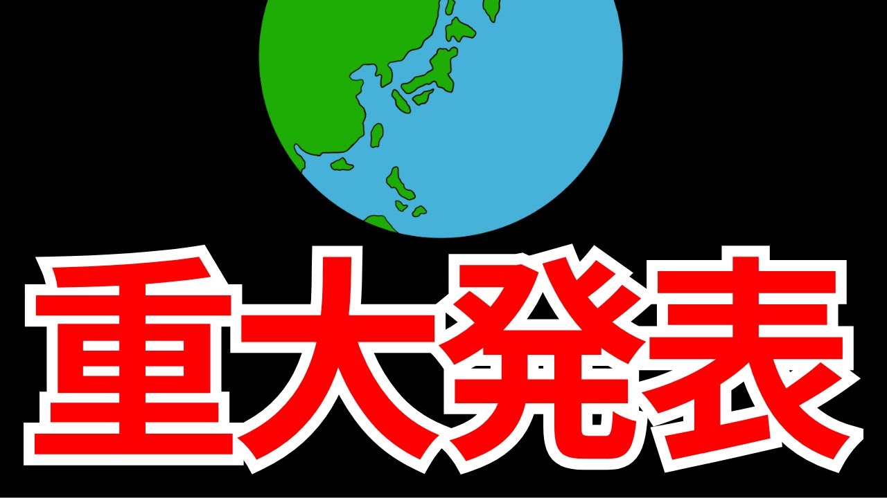 今までありがとうございました