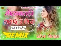 Mohabbatdi Lagai Re Chhora Dj Remix || 3D Brazil Ultra Mix || Latest Rajasthani Dj Song || 2022 Mix
