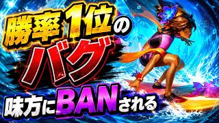 【ワイルドリフト】味方にBANされるほど強い！？中国勝率1位の「ジャングル・タリヤ」で理不尽にキャリーする方法