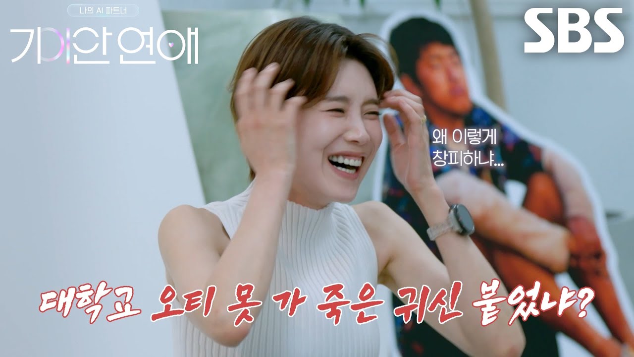 “얘는 다 그런 생각밖에 없어” 장도연, 큰 주제로 못 넘어가는 ‘이호’에 창피↘