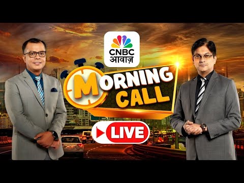 Morning Call LIVE | Stock Market | Top Stocks Today | Morning Business News |Anuj Singhal|CNBC Awaaz