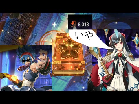 [Epic Seven Summon] 8000 Mystic Summoning Ruele...But she rejected me