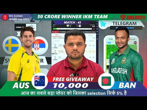 Australia vs Bangladesh Dream11 | AUS vs BAN Dream11 | AUS vs BAN 43th ODI Match Prediction Today