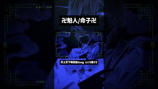 天上天下唯我独Song という曲です #雨良  #vocaloid