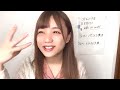 首藤百慧（ラストアイドル2期生アンダー） 2021年04月08日07時01分46秒 showroom配信