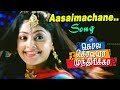 Kola Kolaya Mundhirika Songs | Aasaimachane Video Song | Karthik Kumar | Shankar Mahadevan Hits |