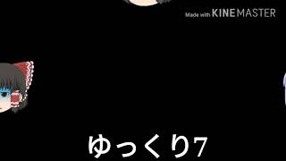 ゆっくりウインドウズ7