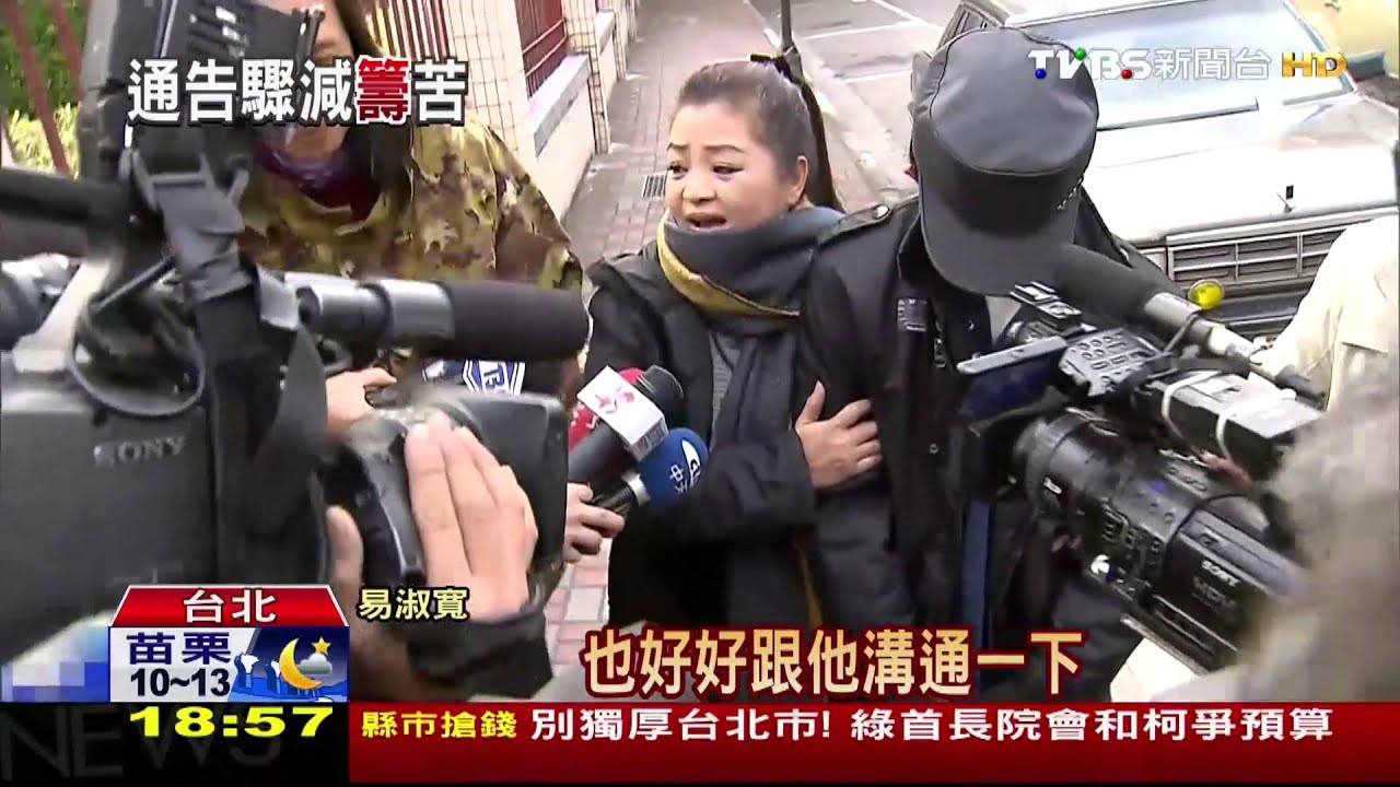 「別哭、別哭!」易寶宏獲保 母子相擁而泣