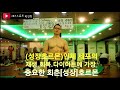 (성장호른몬)인체 세포의 재생.회복.다이어트에 가장 중요한 회춘[성장]호르몬