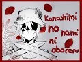 Kanashimi no nami ni oboreru 【Thelucialive】FANDUB ...