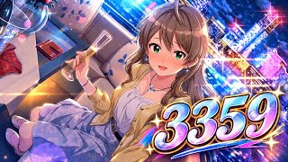ミリシタ日記 3359日目 かーにばるしそう
