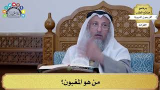 116 - من هو المغبون؟ - عثمان الخميس