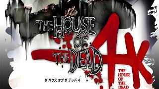 #4K で開かれる[パンドラの箱]！ アーケード初期版"THE HOUSE OF THE DEAD 4/ザ・ハウス・オブ・ザ・デッド 4" Play!! #SEGA 2005 #60fps