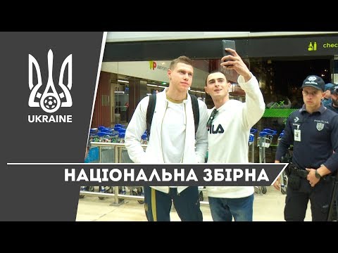 Національна збірна прибула до Лісабона