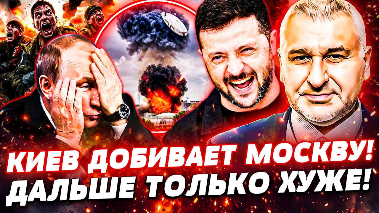 🔴СЛУЧИЛОСЬ ТО, ЧЕГО ПУТИН БОЯЛСЯ! ДИЧАЙШАЯ КАТАСТРОФА В МОСКВЕ! РУССКИЕ НЕ В